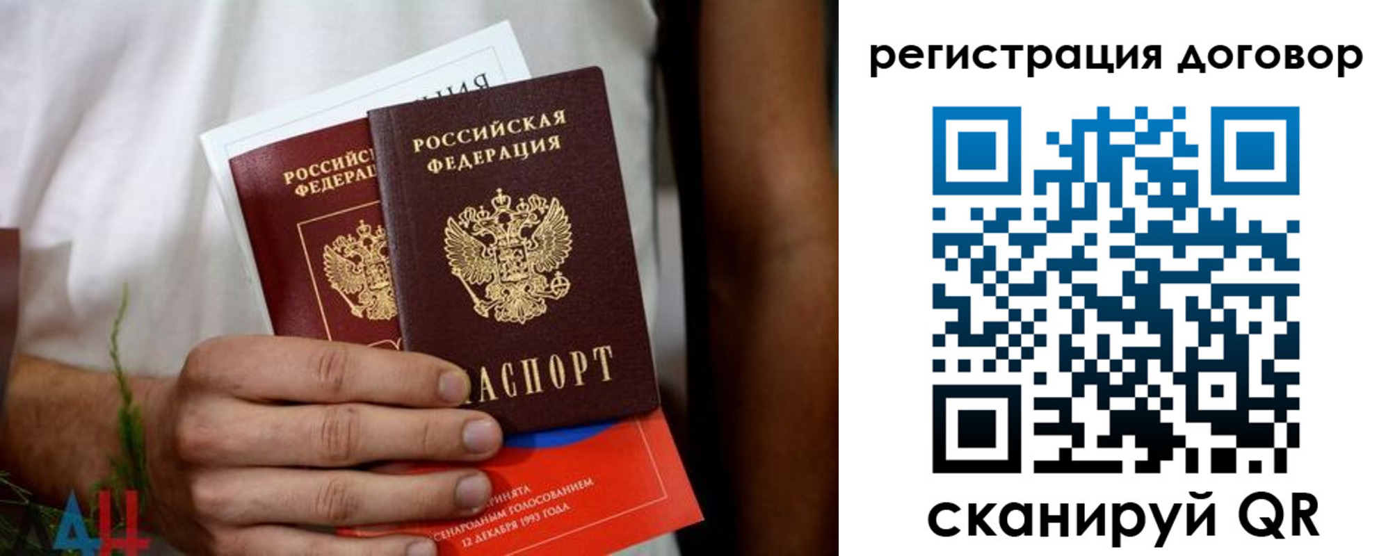 временная регистрация для всех в Иланском