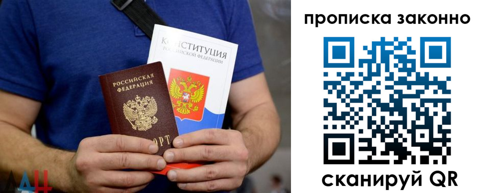 временная прописка в Иланском