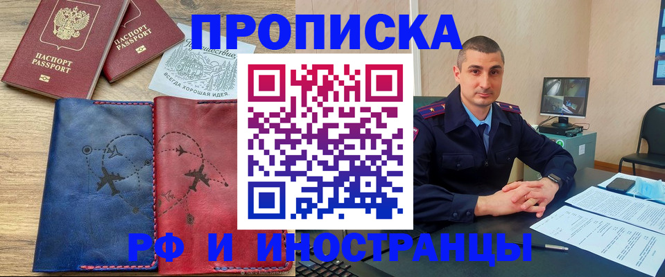 прописка иностранных граждан в Иланском