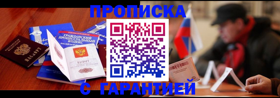 прописка ребенка в Иланском